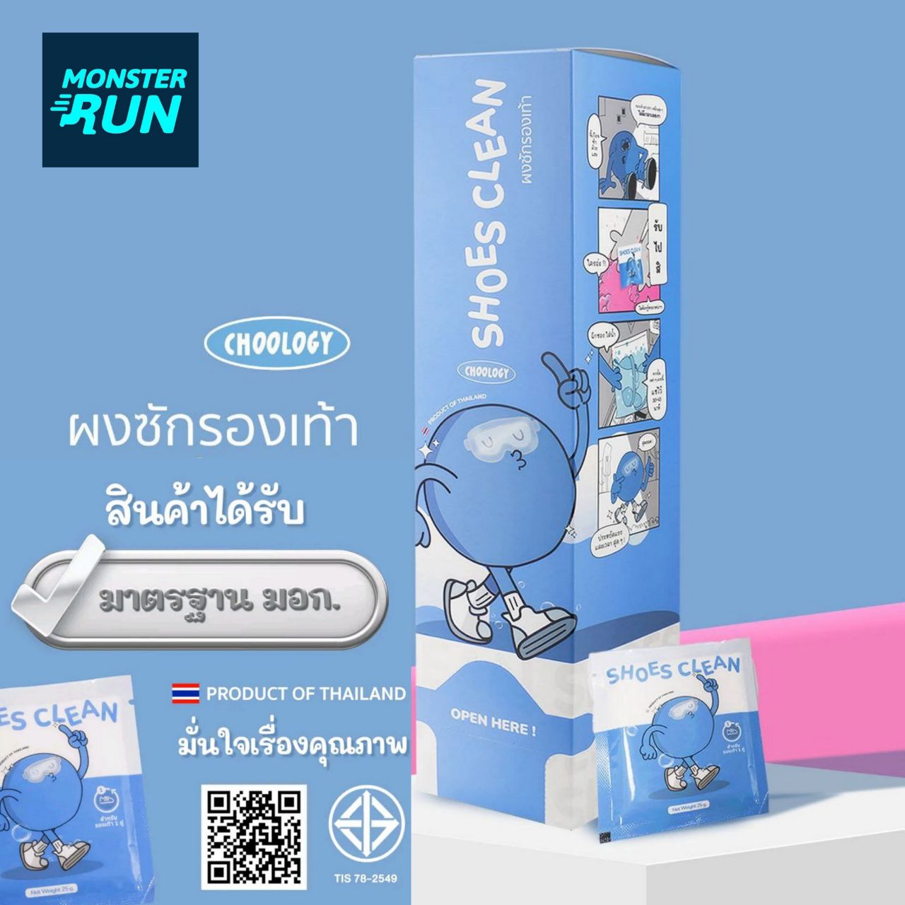 ผงซักรองเท้า SHOES CLEAN  Box(12 pcs.)