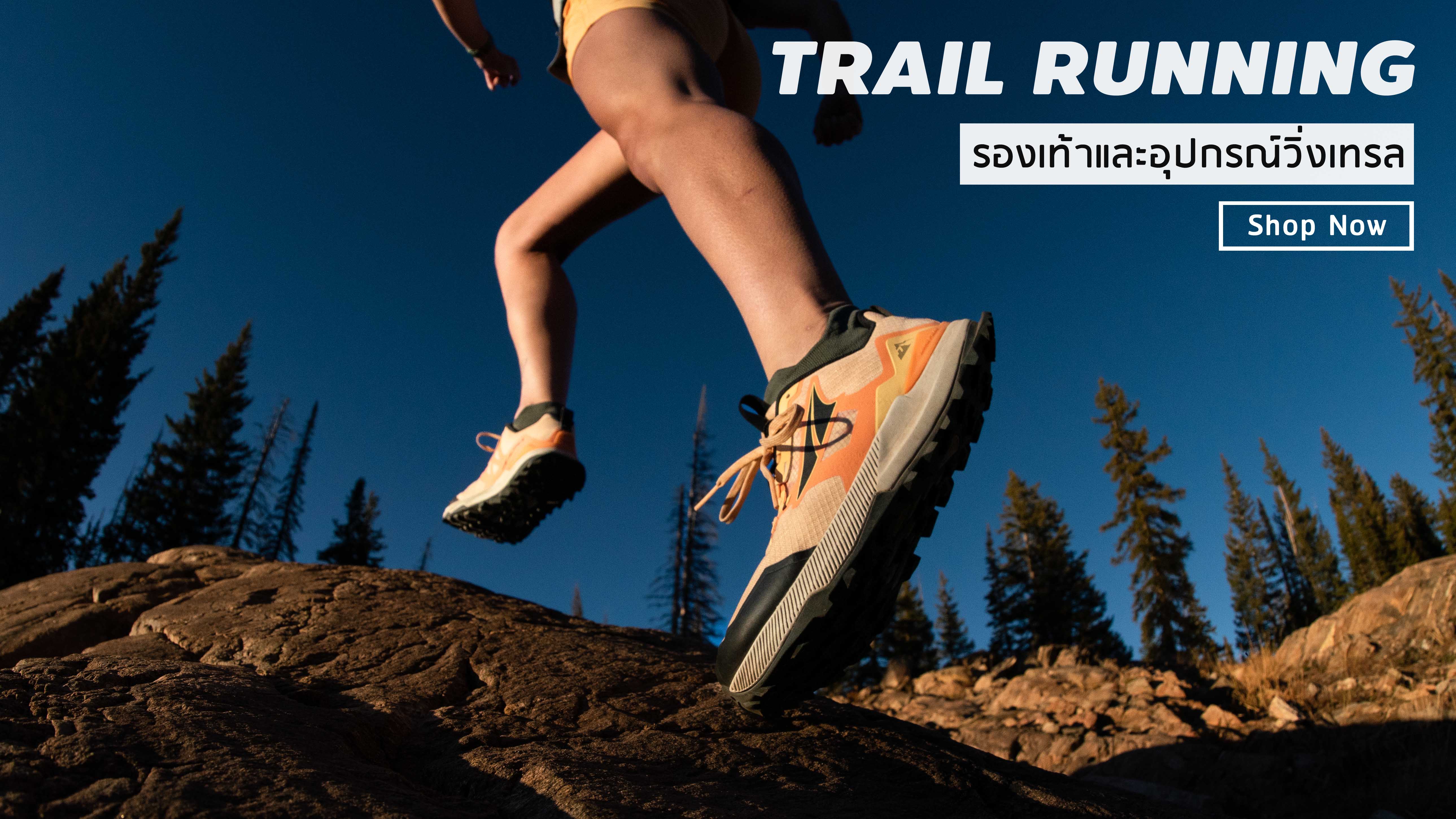 trail running shops near me