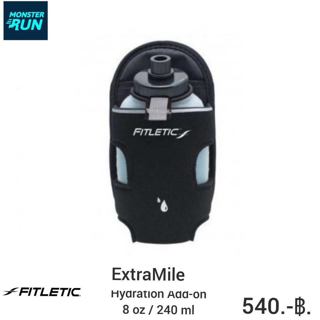 ขวดน้ำเสริม FITLETIC ExtraMile