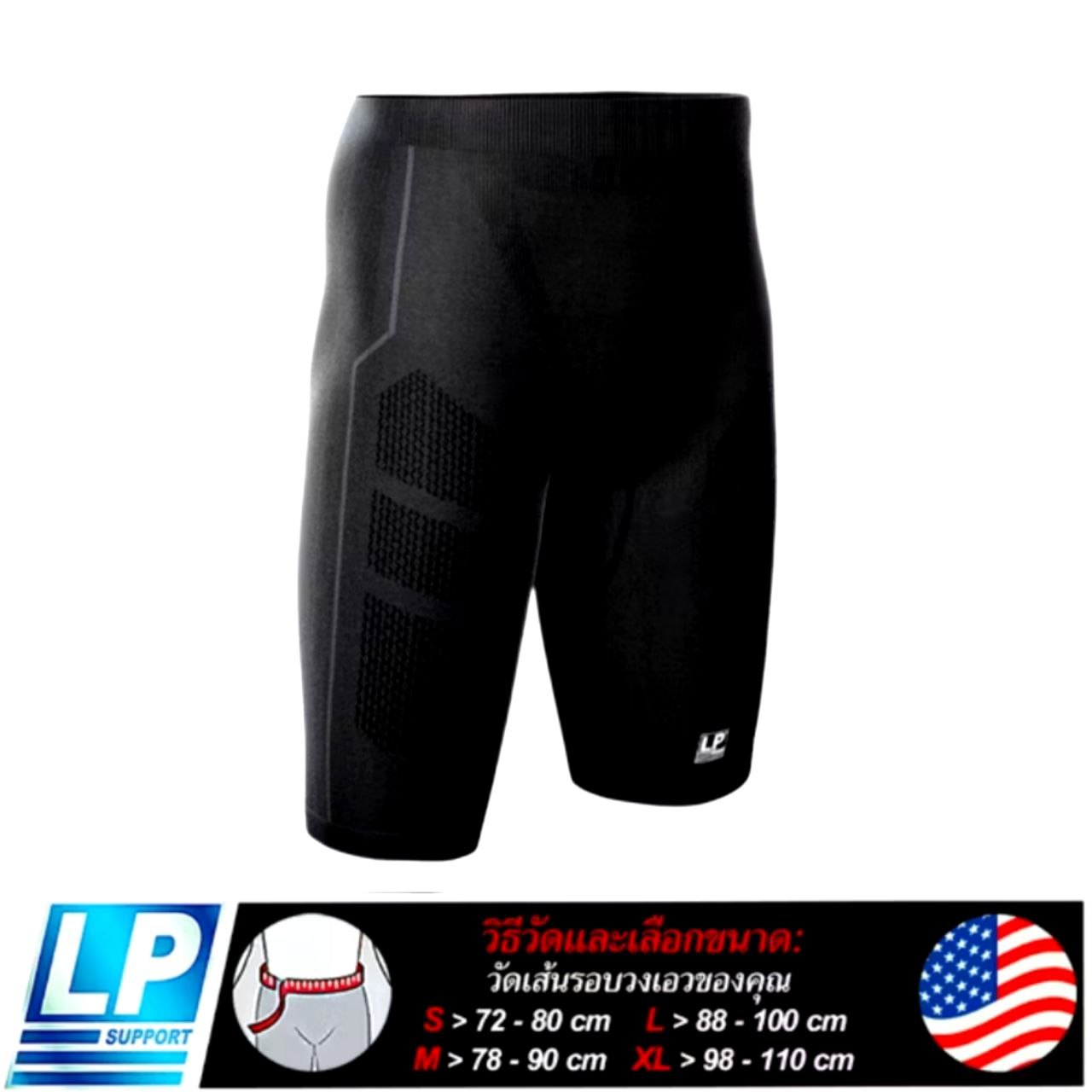 กางเกงรัดกล้ามเนื้อ LP SUPPORT AIR COMPRESSION SHORTS ARM2601Z