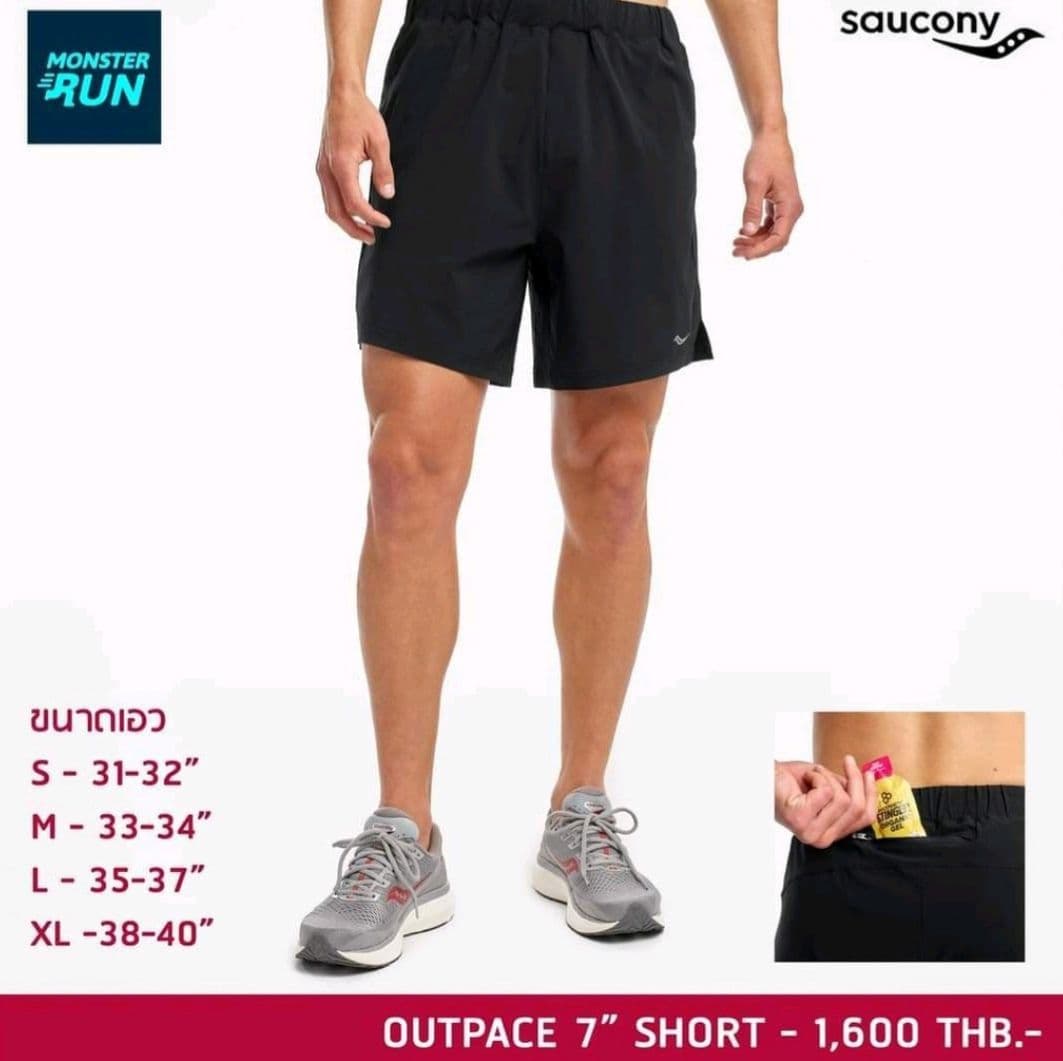 กางเกงวิ่ง Saucony Outpace 7 Short Men ผู้ชาย