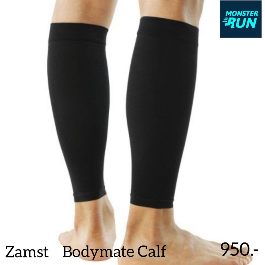 Zamst Bodymate Calf ปลอกปกป้องและเพิ่มความกระชับน่อง 