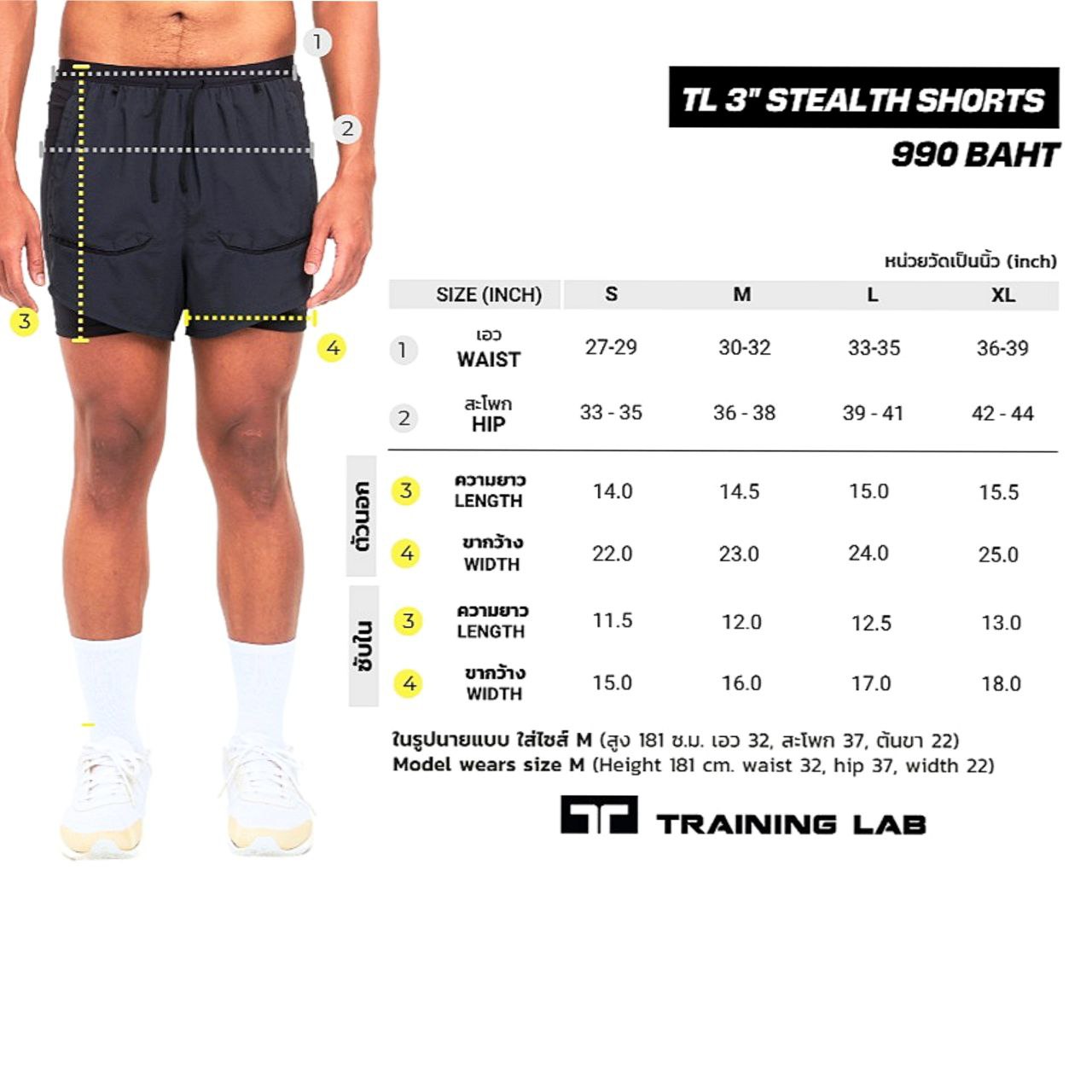กางเกงวิ่ง TRAINING LAB TL3” STEALTH SHORTS (24123)